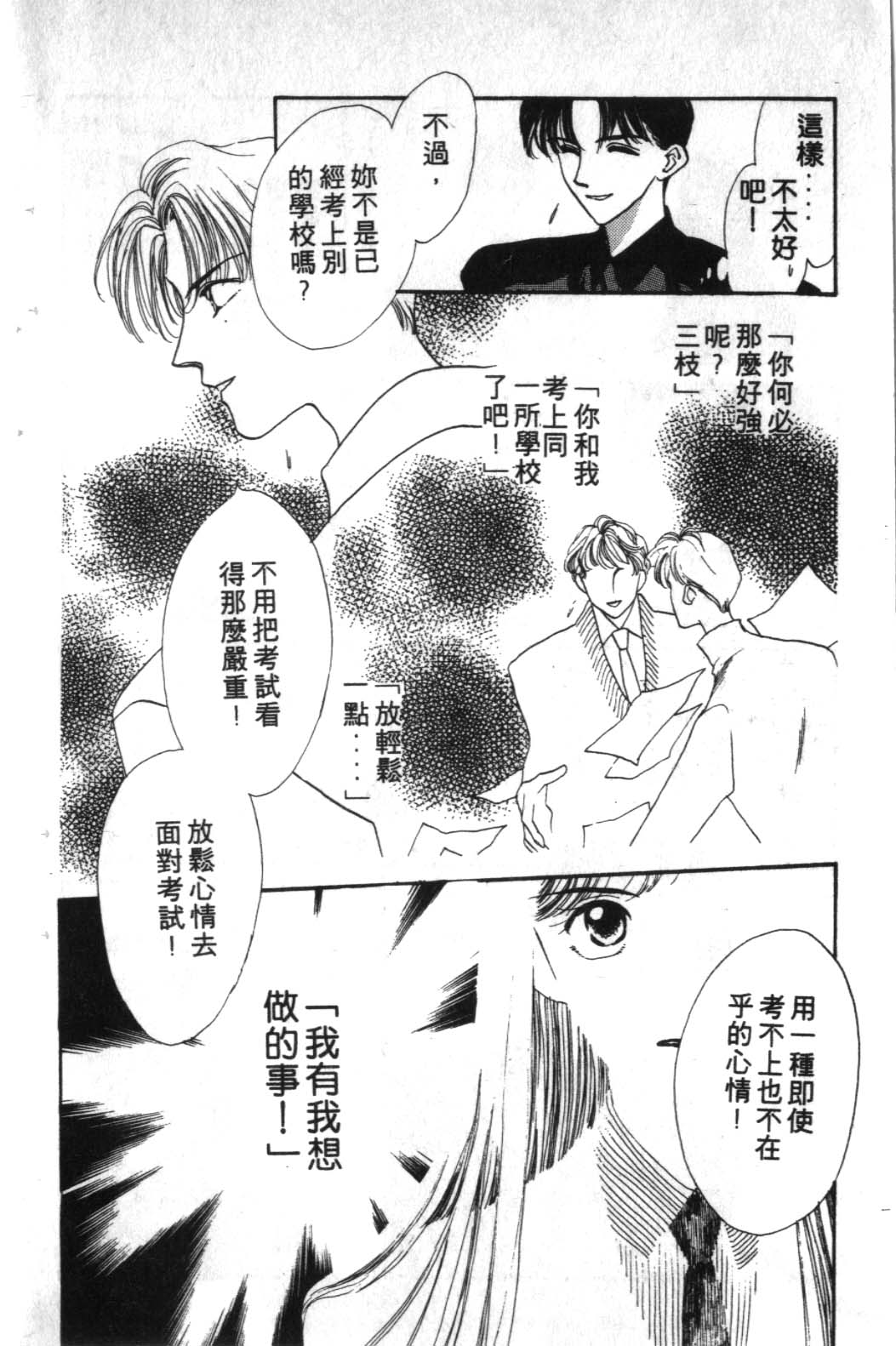 STEP UP韩漫全集-1无删减无遮挡章节图片 