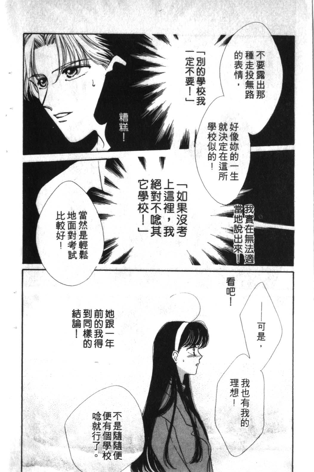 STEP UP韩漫全集-1无删减无遮挡章节图片 