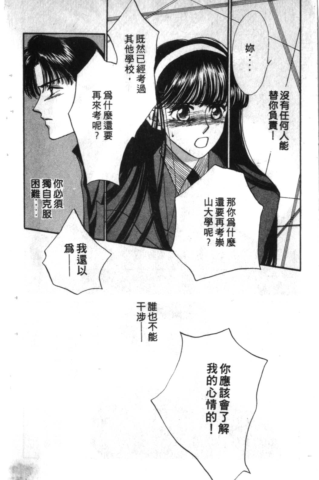 STEP UP韩漫全集-1无删减无遮挡章节图片 