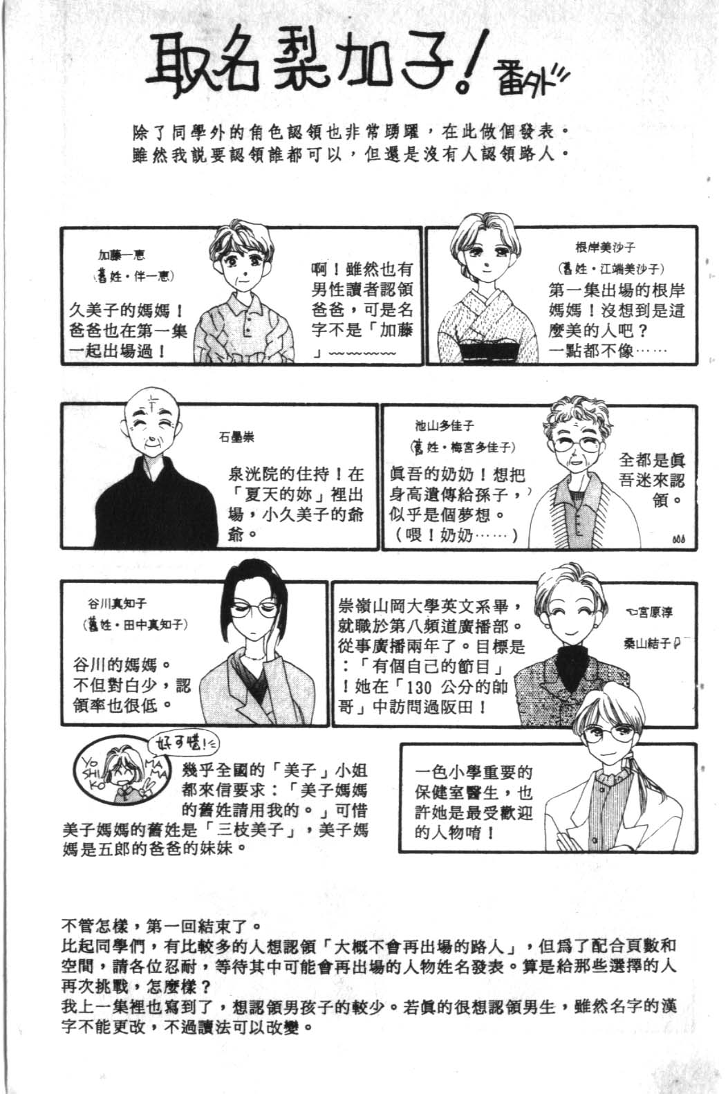 STEP UP韩漫全集-1无删减无遮挡章节图片 