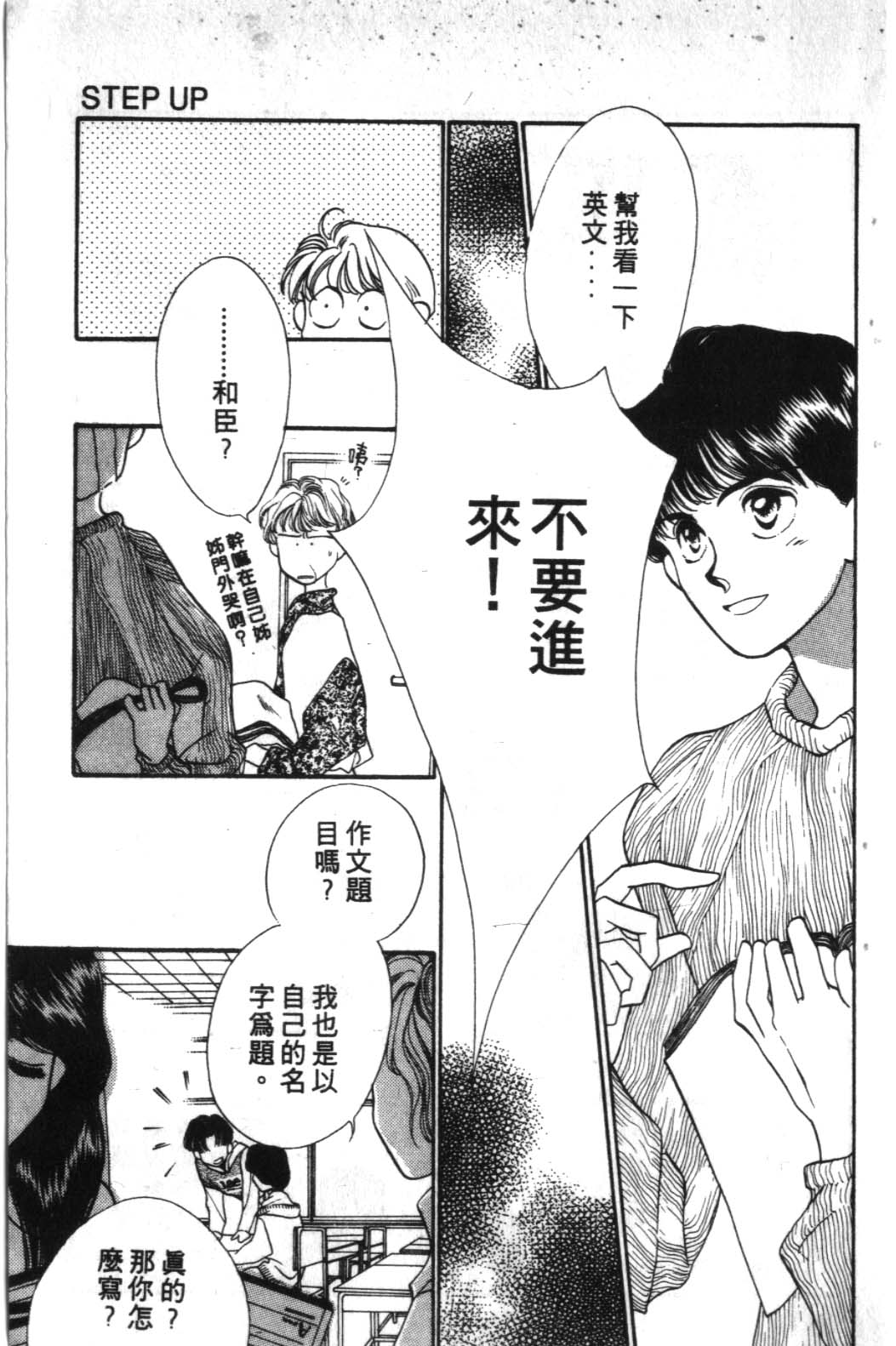 STEP UP韩漫全集-1无删减无遮挡章节图片 