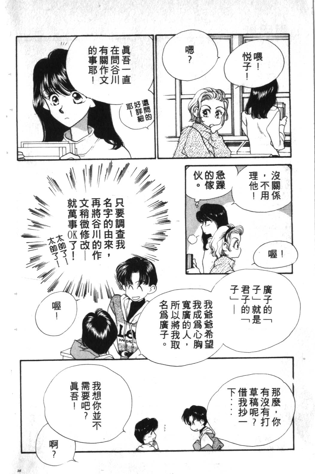 STEP UP韩漫全集-1无删减无遮挡章节图片 