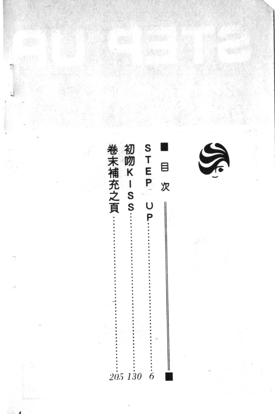 STEP UP韩漫全集-1无删减无遮挡章节图片 