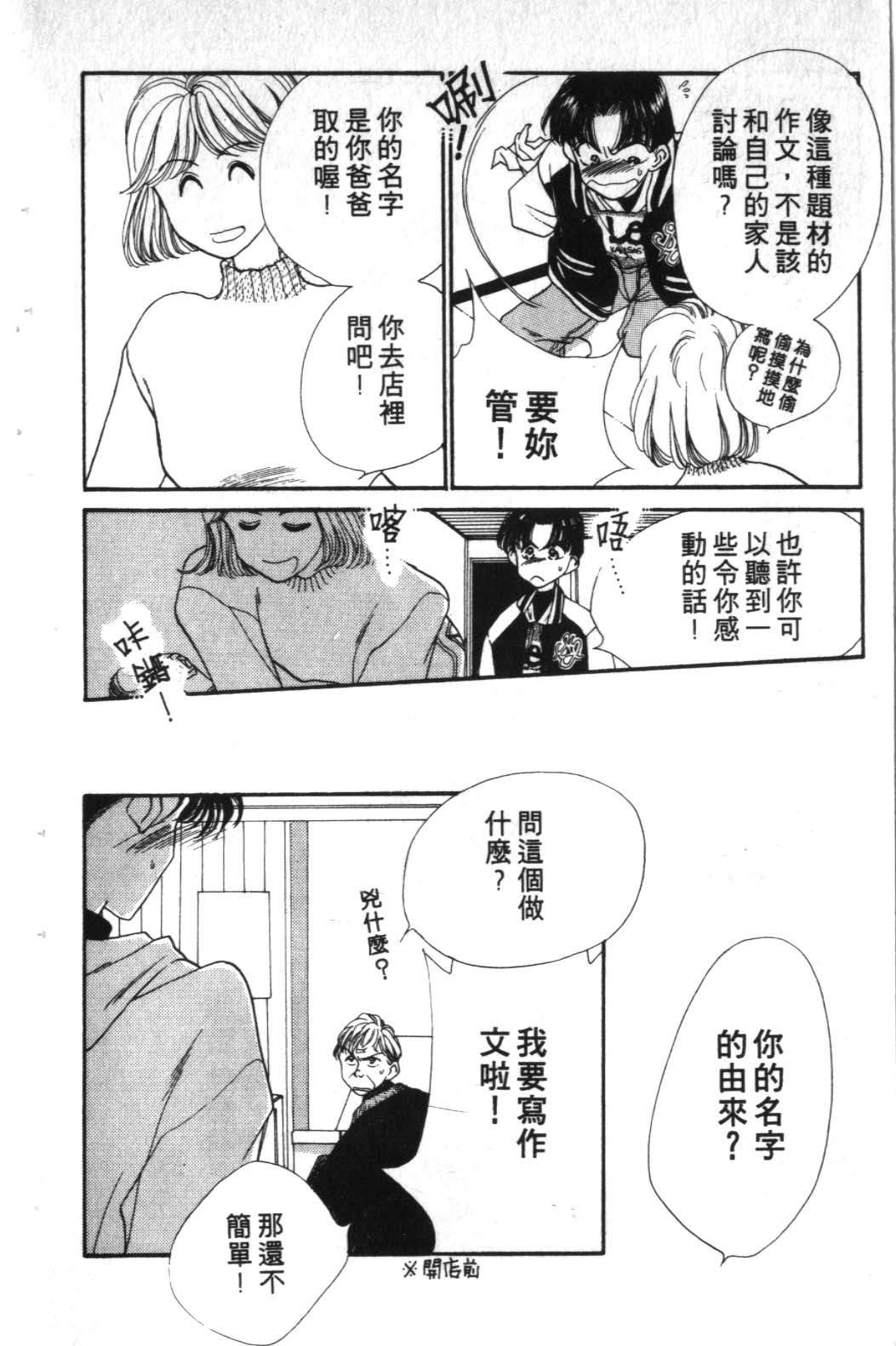 STEP UP韩漫全集-1无删减无遮挡章节图片 