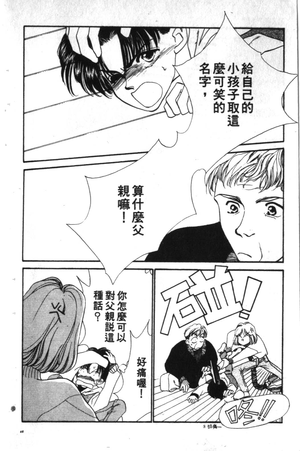 STEP UP韩漫全集-1无删减无遮挡章节图片 
