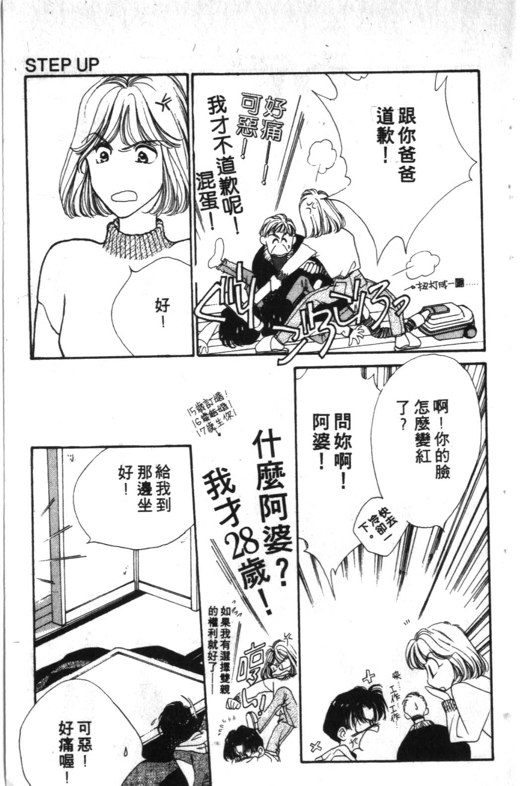STEP UP韩漫全集-1无删减无遮挡章节图片 