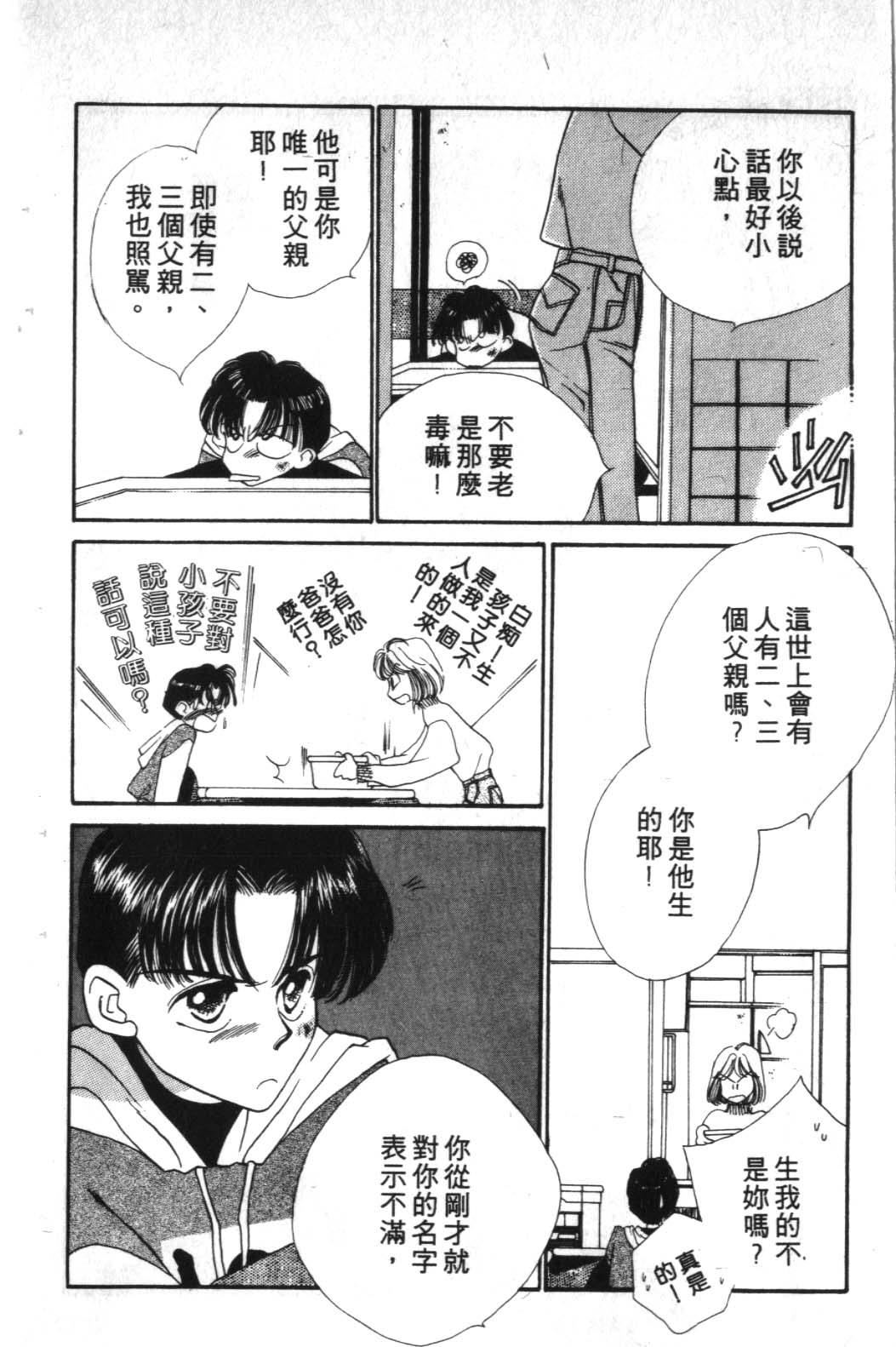 STEP UP韩漫全集-1无删减无遮挡章节图片 