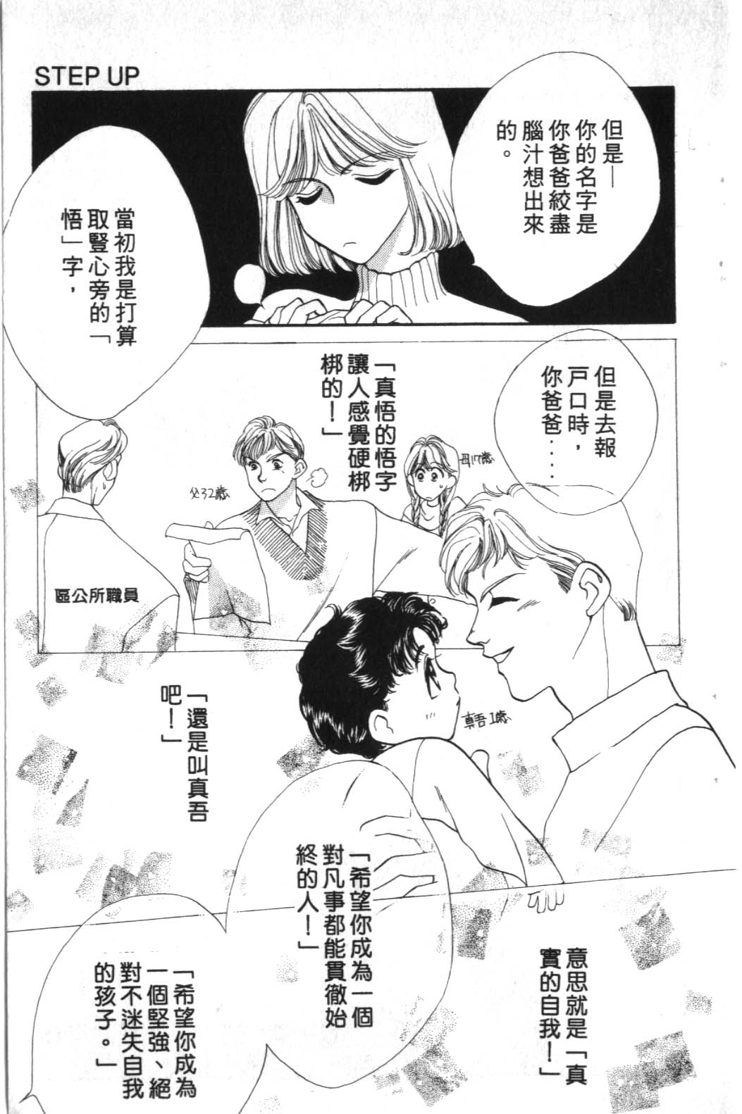 STEP UP韩漫全集-1无删减无遮挡章节图片 