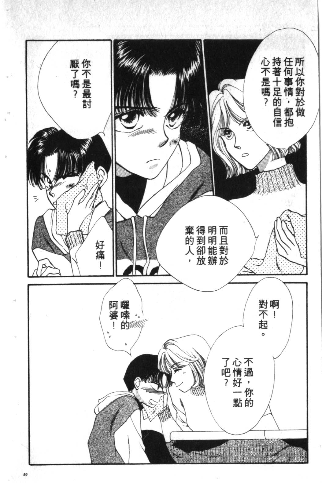 STEP UP韩漫全集-1无删减无遮挡章节图片 
