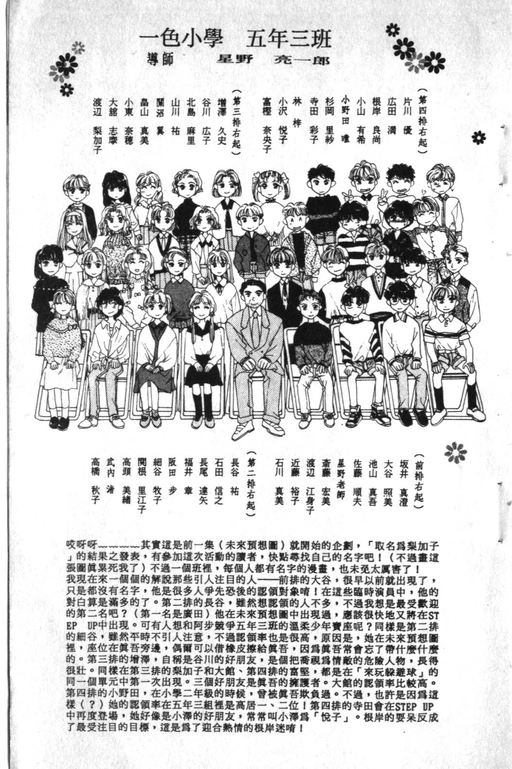 STEP UP韩漫全集-1无删减无遮挡章节图片 