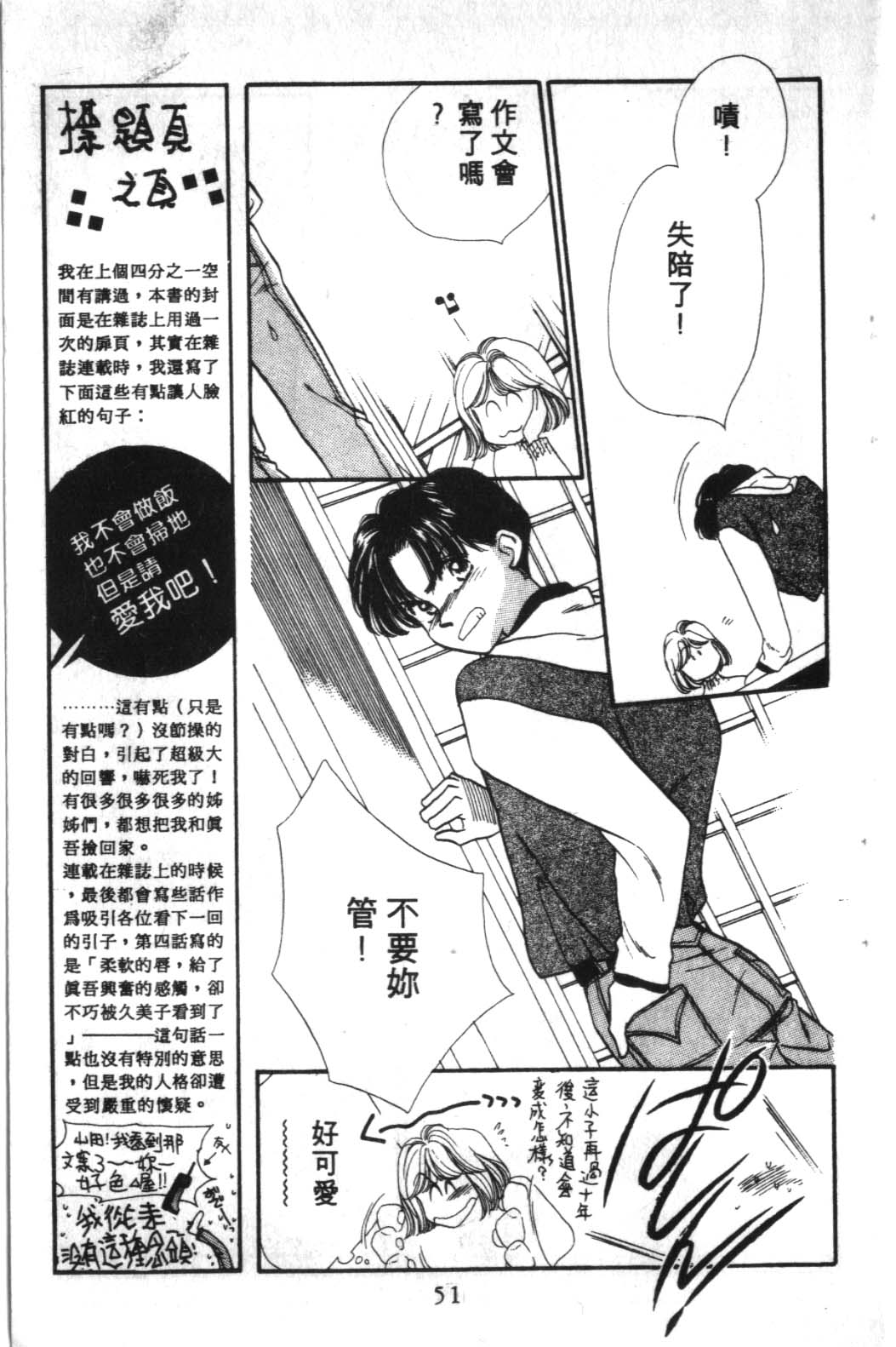 STEP UP韩漫全集-1无删减无遮挡章节图片 