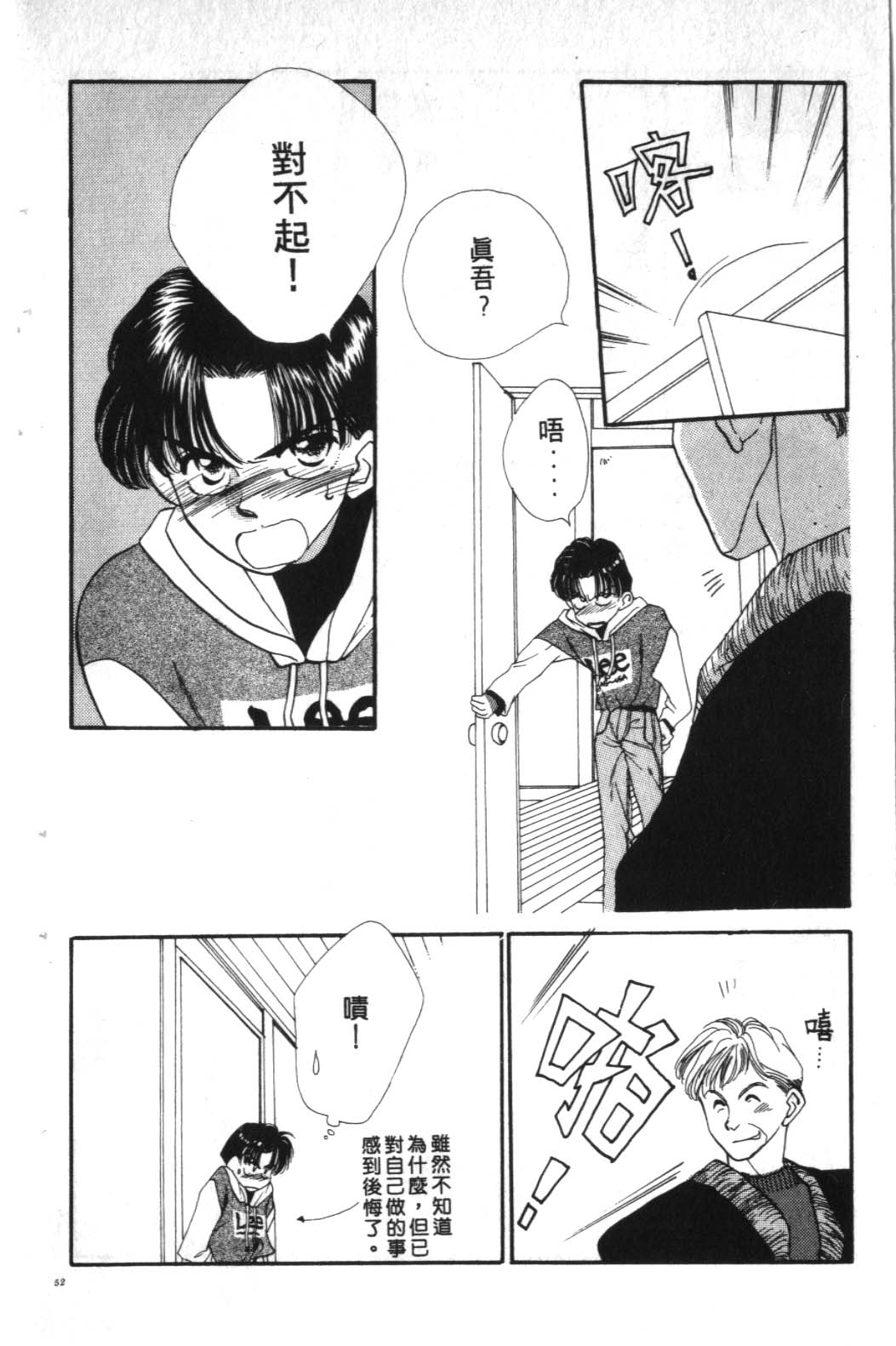 STEP UP韩漫全集-1无删减无遮挡章节图片 