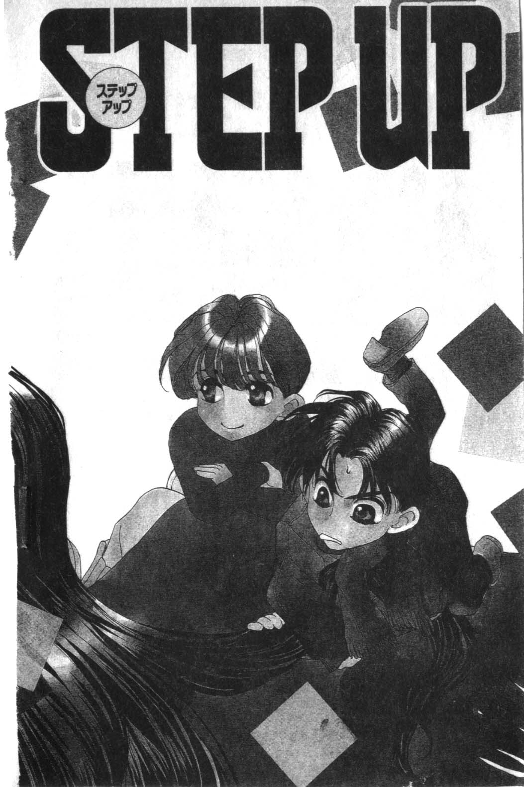STEP UP韩漫全集-1无删减无遮挡章节图片 