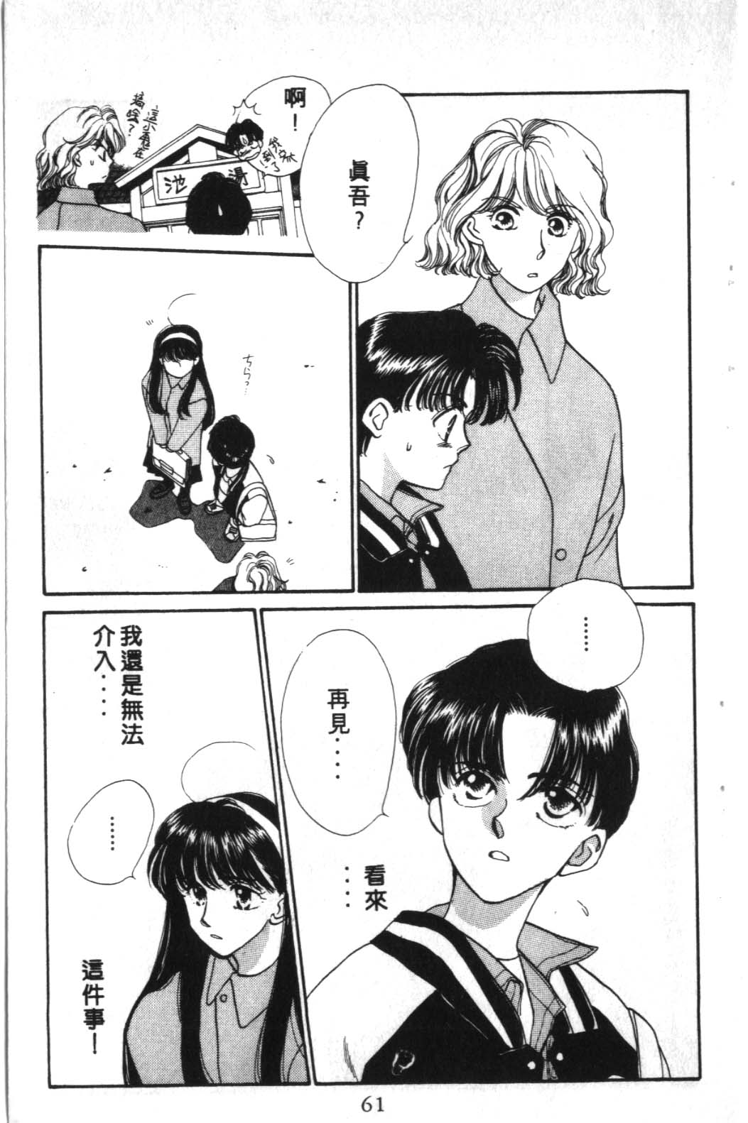 STEP UP韩漫全集-1无删减无遮挡章节图片 