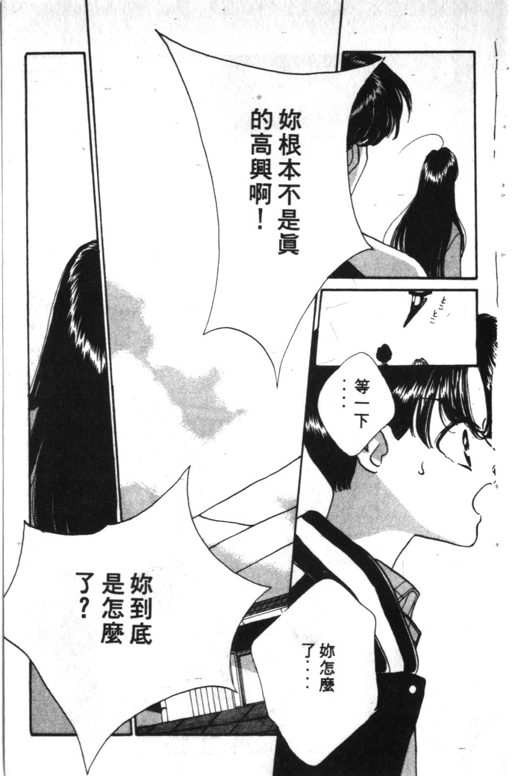 STEP UP韩漫全集-1无删减无遮挡章节图片 