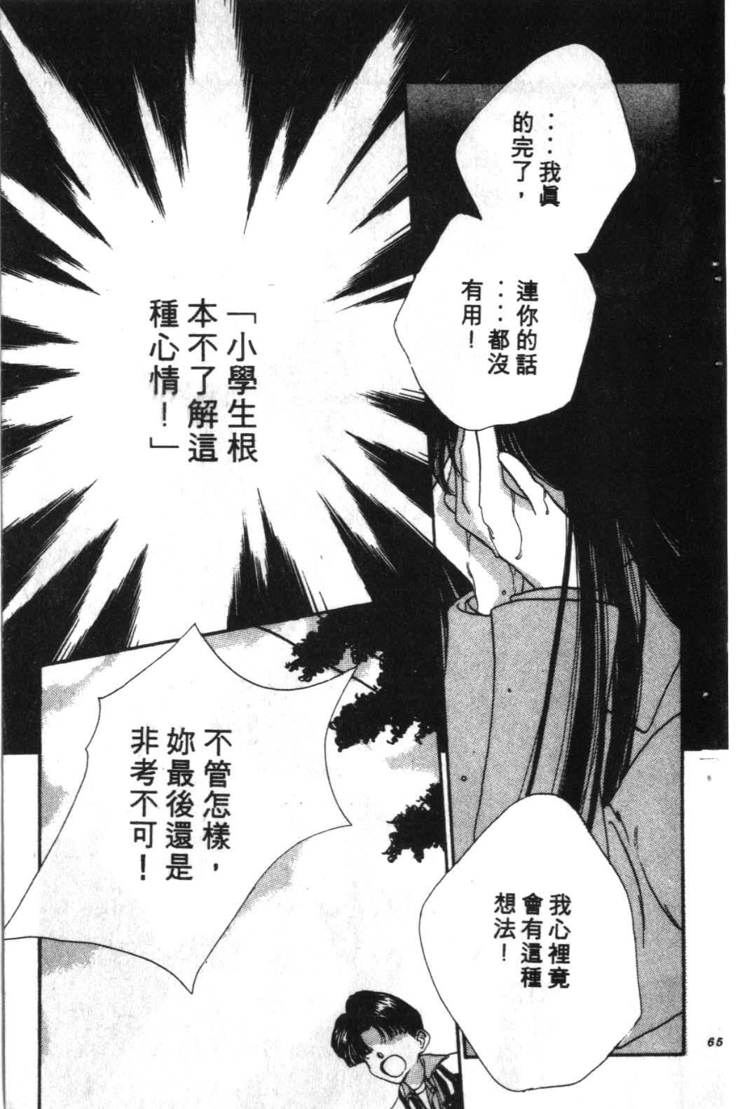 STEP UP韩漫全集-1无删减无遮挡章节图片 