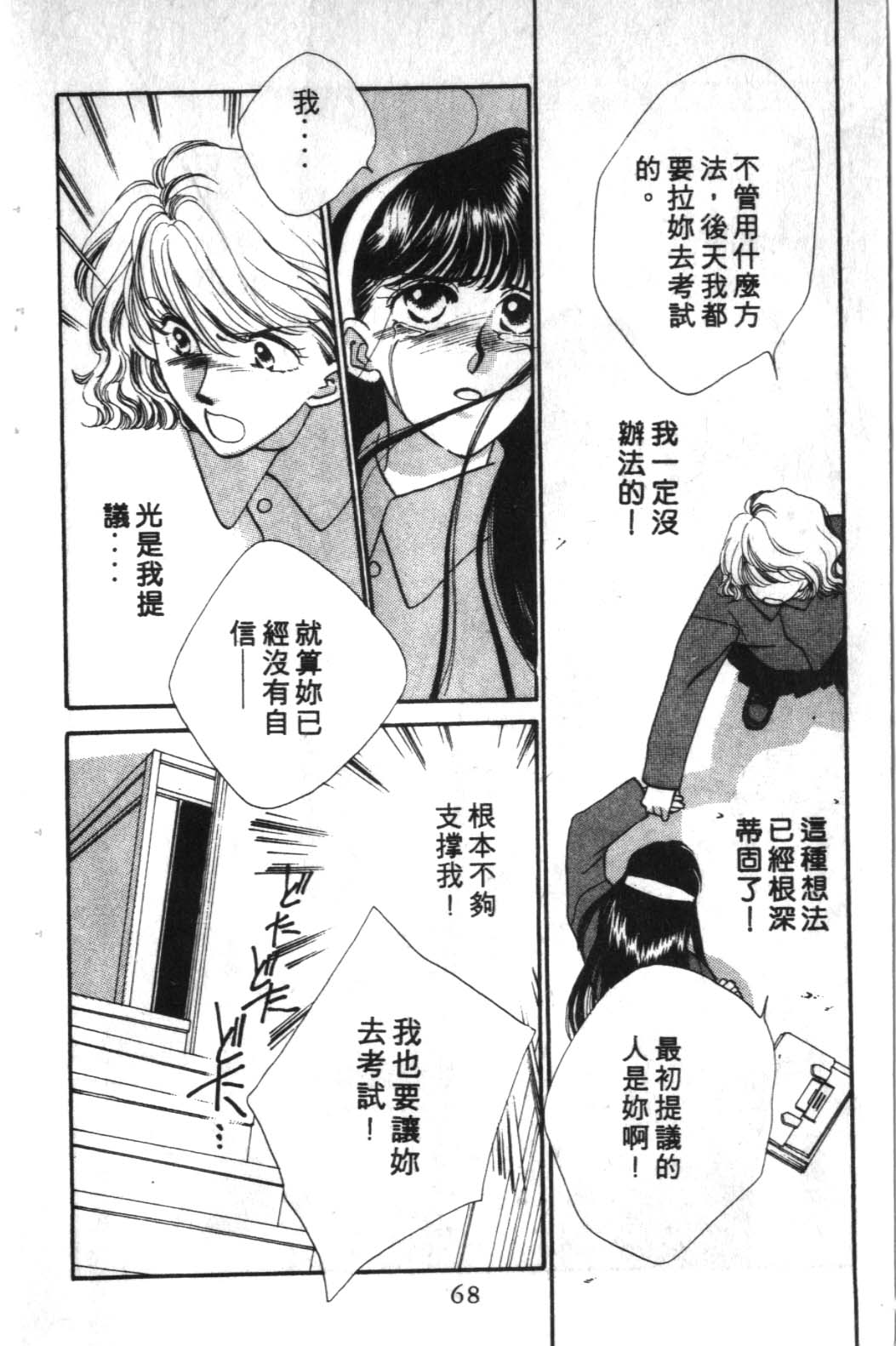 STEP UP韩漫全集-1无删减无遮挡章节图片 