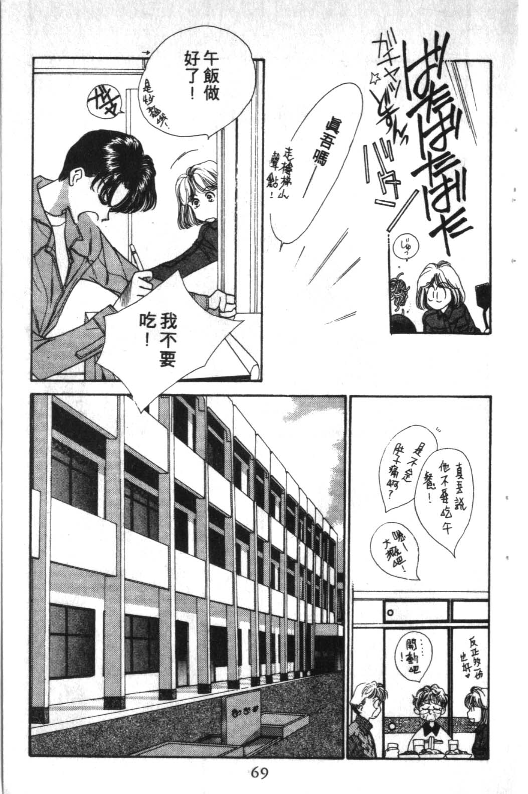 STEP UP韩漫全集-1无删减无遮挡章节图片 