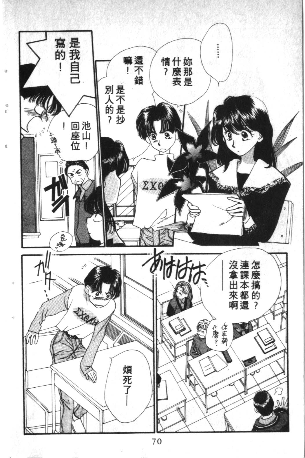 STEP UP韩漫全集-1无删减无遮挡章节图片 