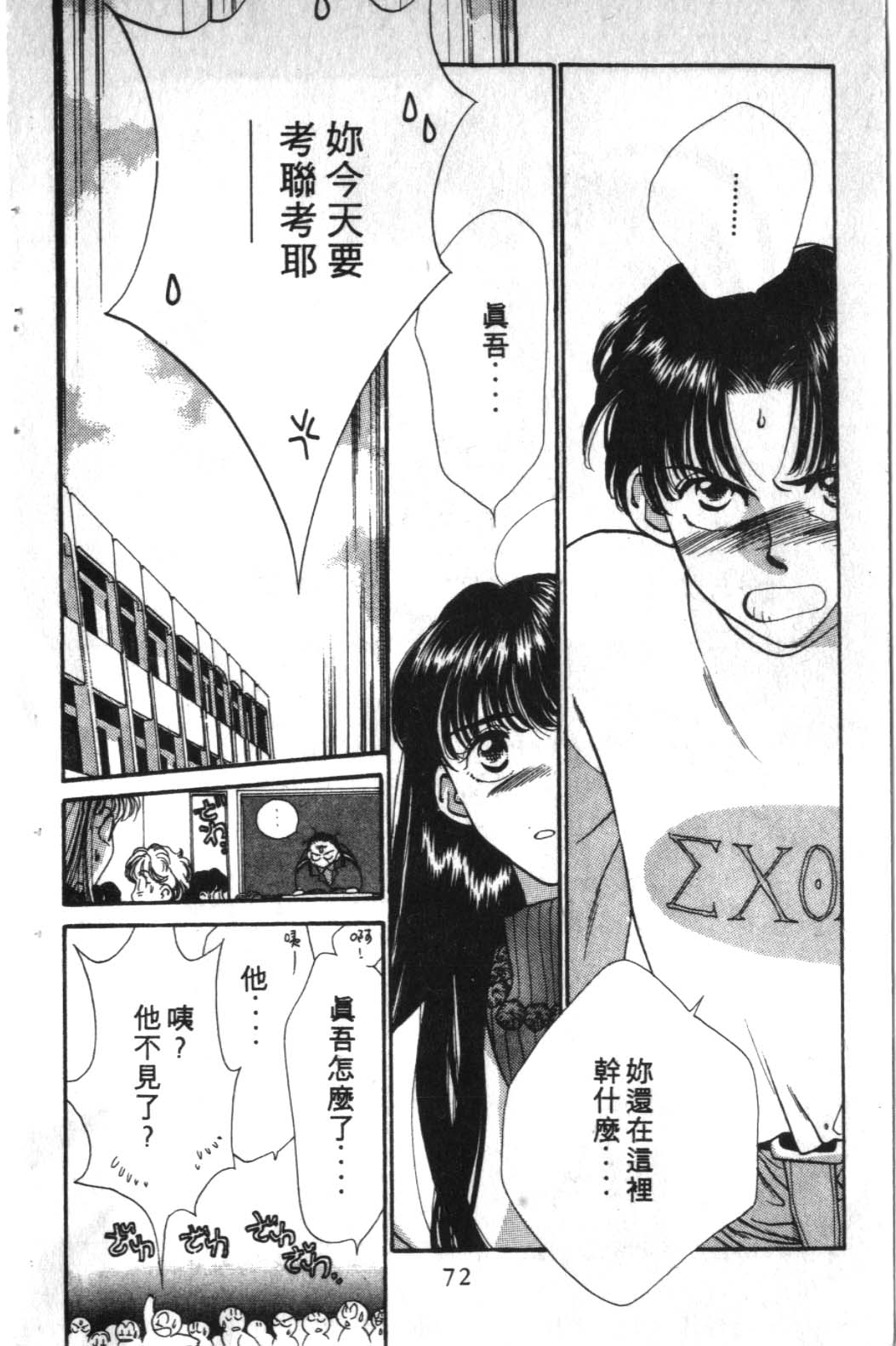 STEP UP韩漫全集-1无删减无遮挡章节图片 