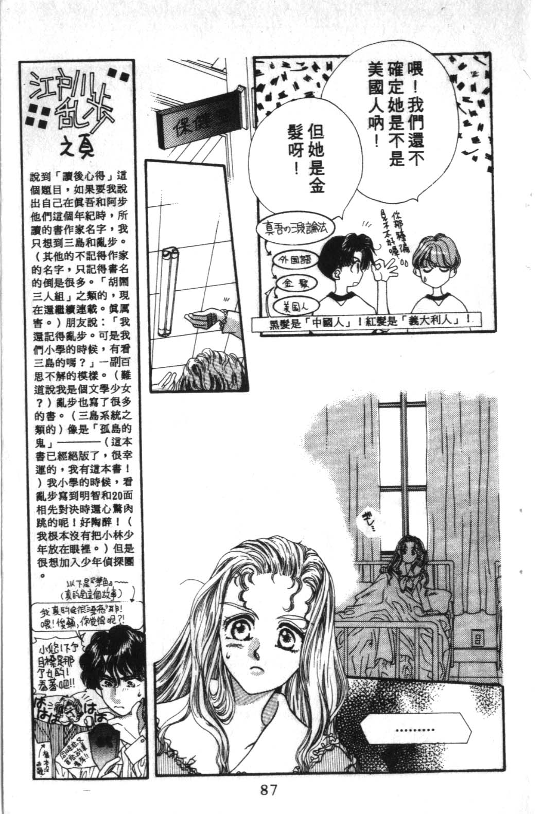 STEP UP韩漫全集-1无删减无遮挡章节图片 