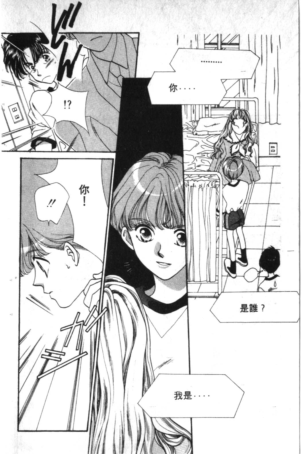 STEP UP韩漫全集-1无删减无遮挡章节图片 