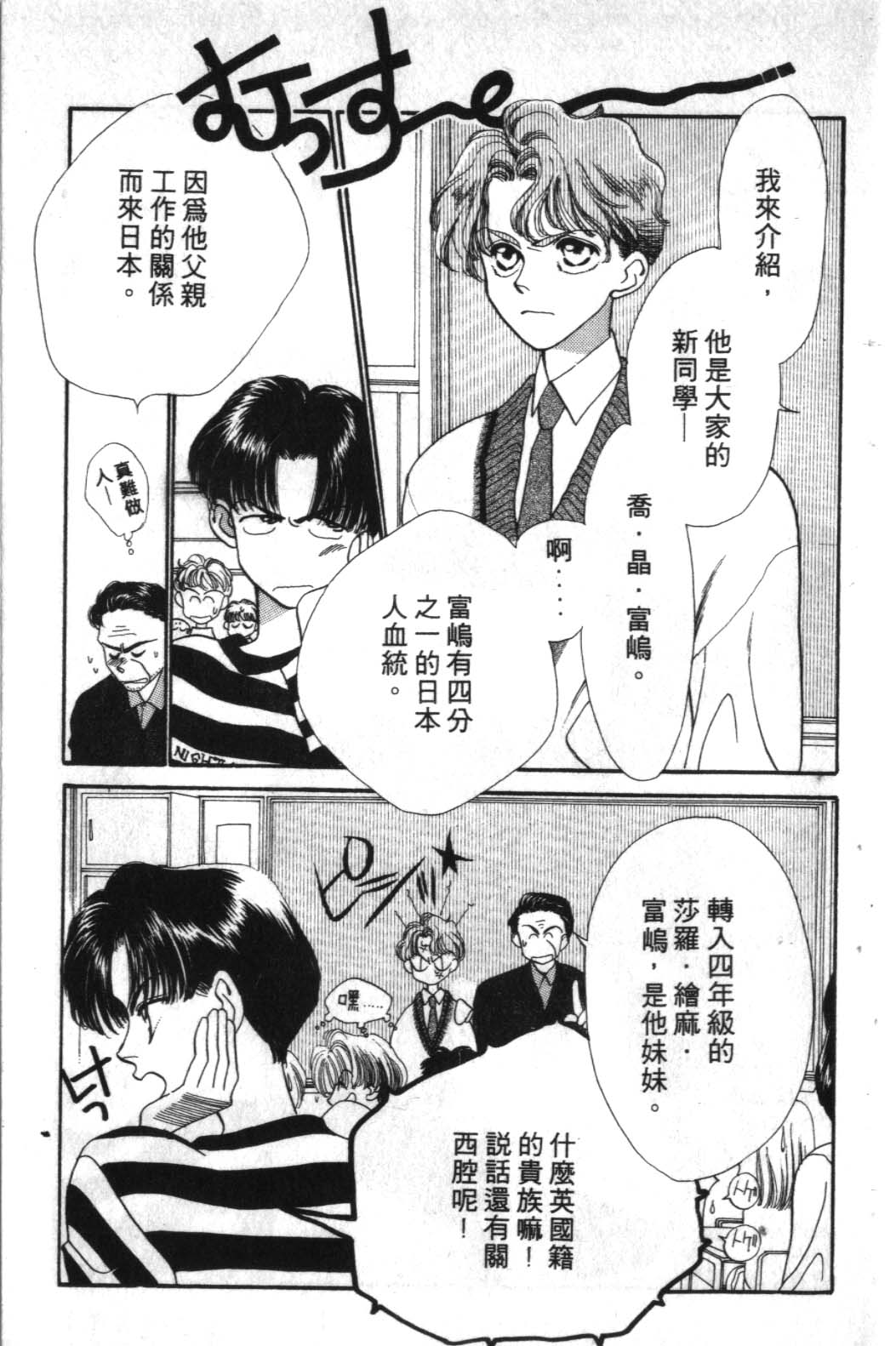 STEP UP韩漫全集-1无删减无遮挡章节图片 