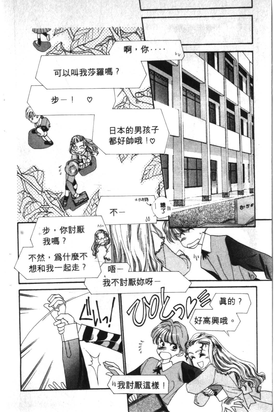 STEP UP韩漫全集-1无删减无遮挡章节图片 