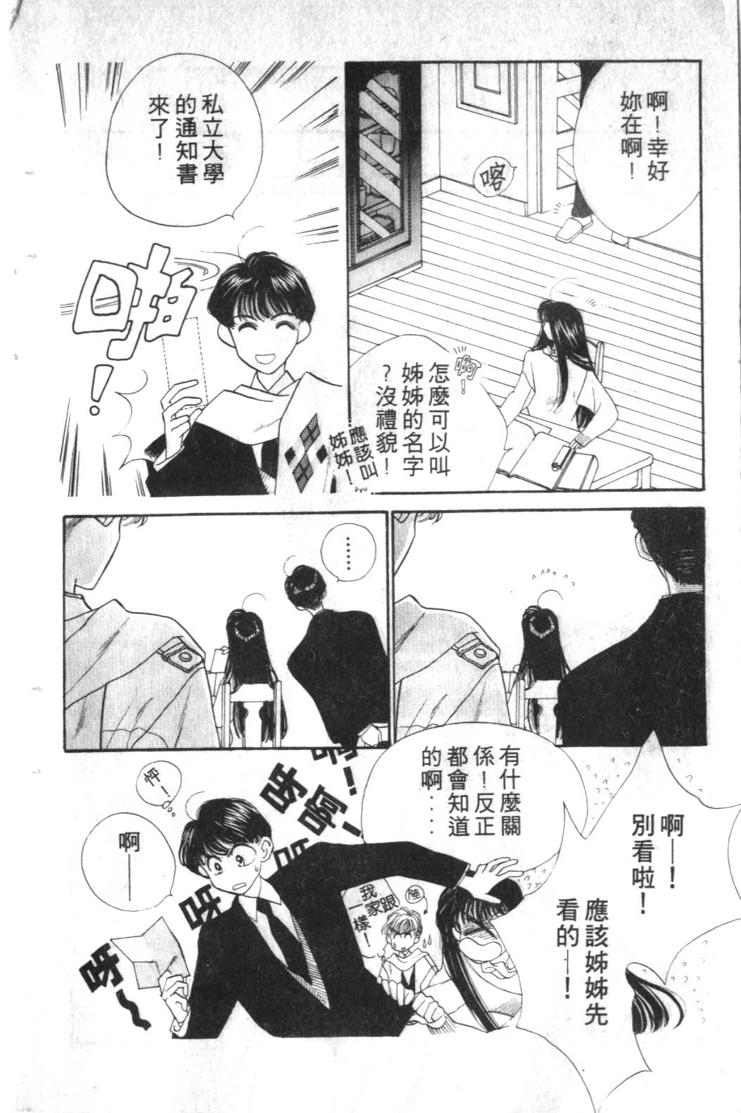 STEP UP韩漫全集-1无删减无遮挡章节图片 