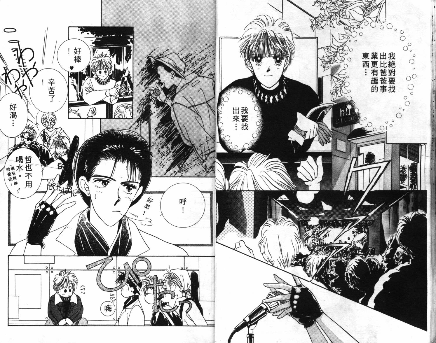 闪亮男孩韩漫全集-1无删减无遮挡章节图片 