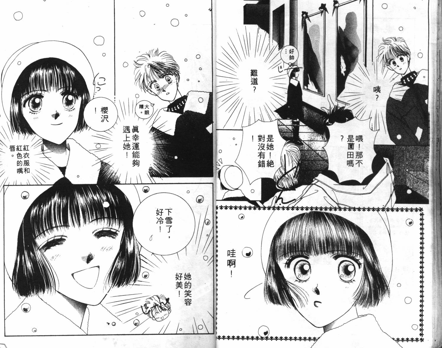 闪亮男孩韩漫全集-1无删减无遮挡章节图片 
