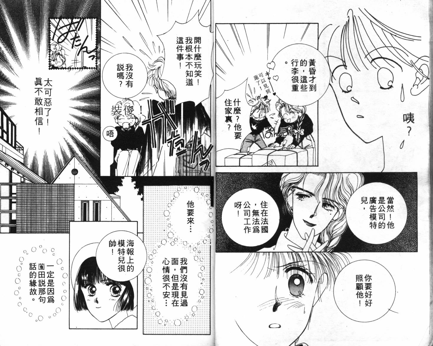 闪亮男孩韩漫全集-1无删减无遮挡章节图片 