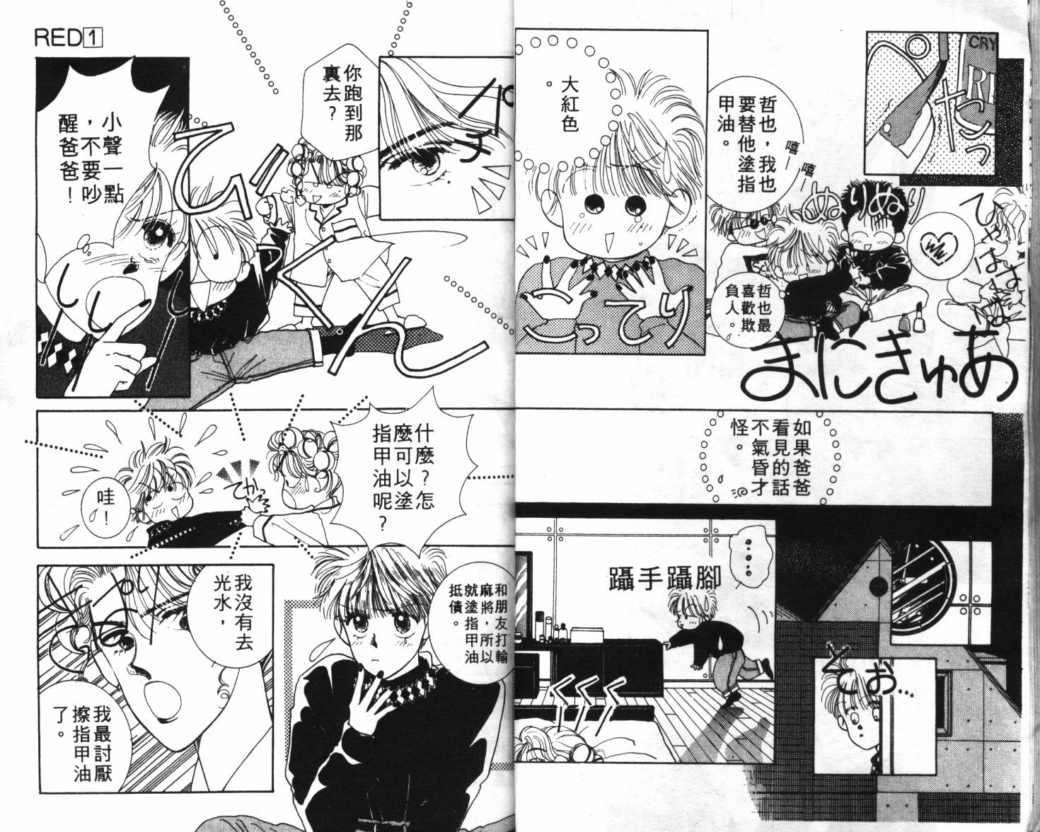 闪亮男孩韩漫全集-1无删减无遮挡章节图片 