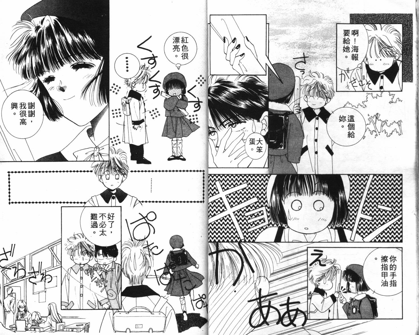 闪亮男孩韩漫全集-1无删减无遮挡章节图片 