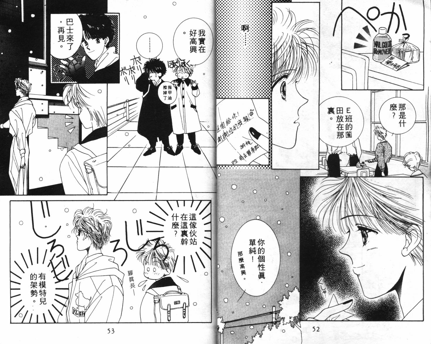 闪亮男孩韩漫全集-1无删减无遮挡章节图片 