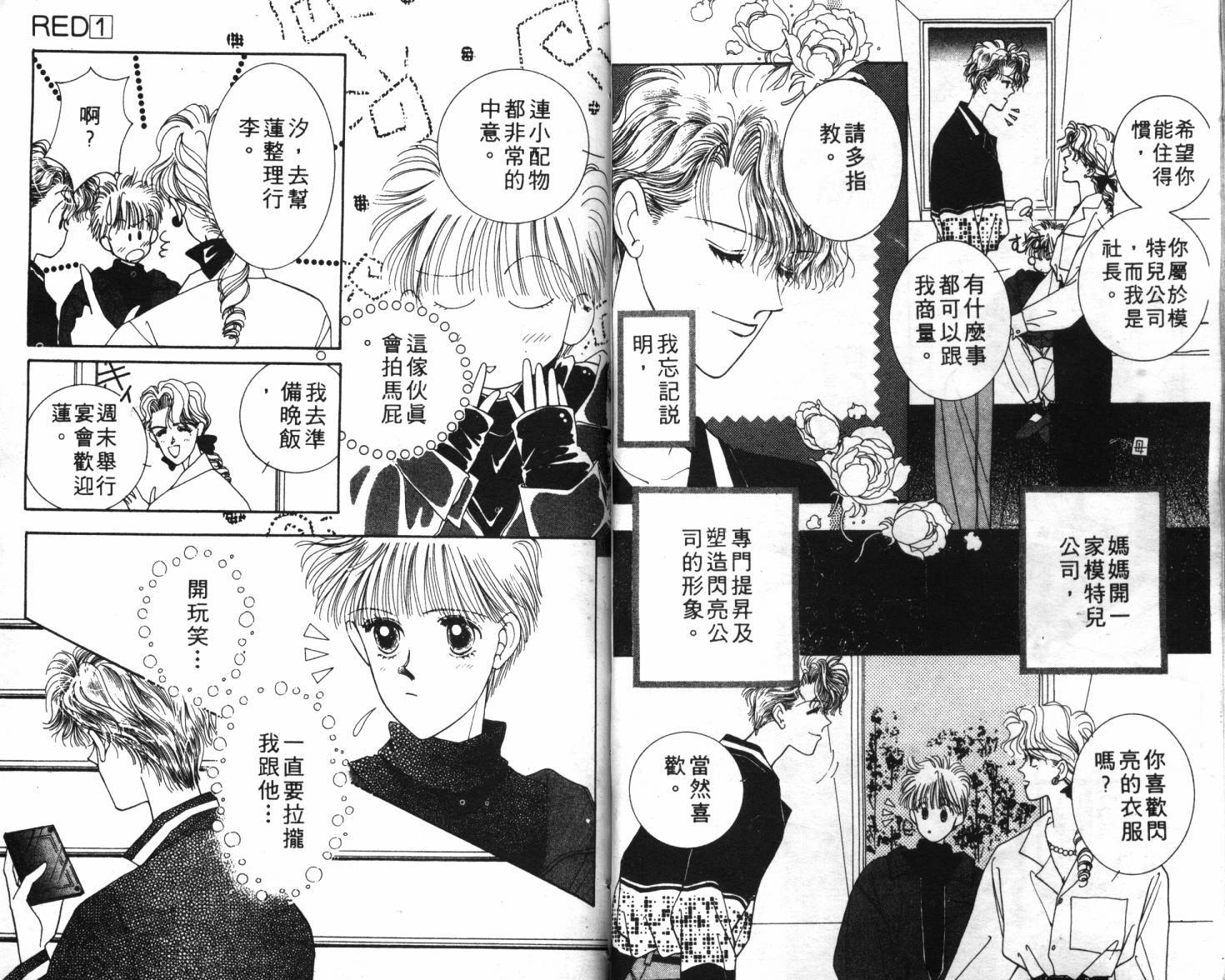 闪亮男孩韩漫全集-1无删减无遮挡章节图片 