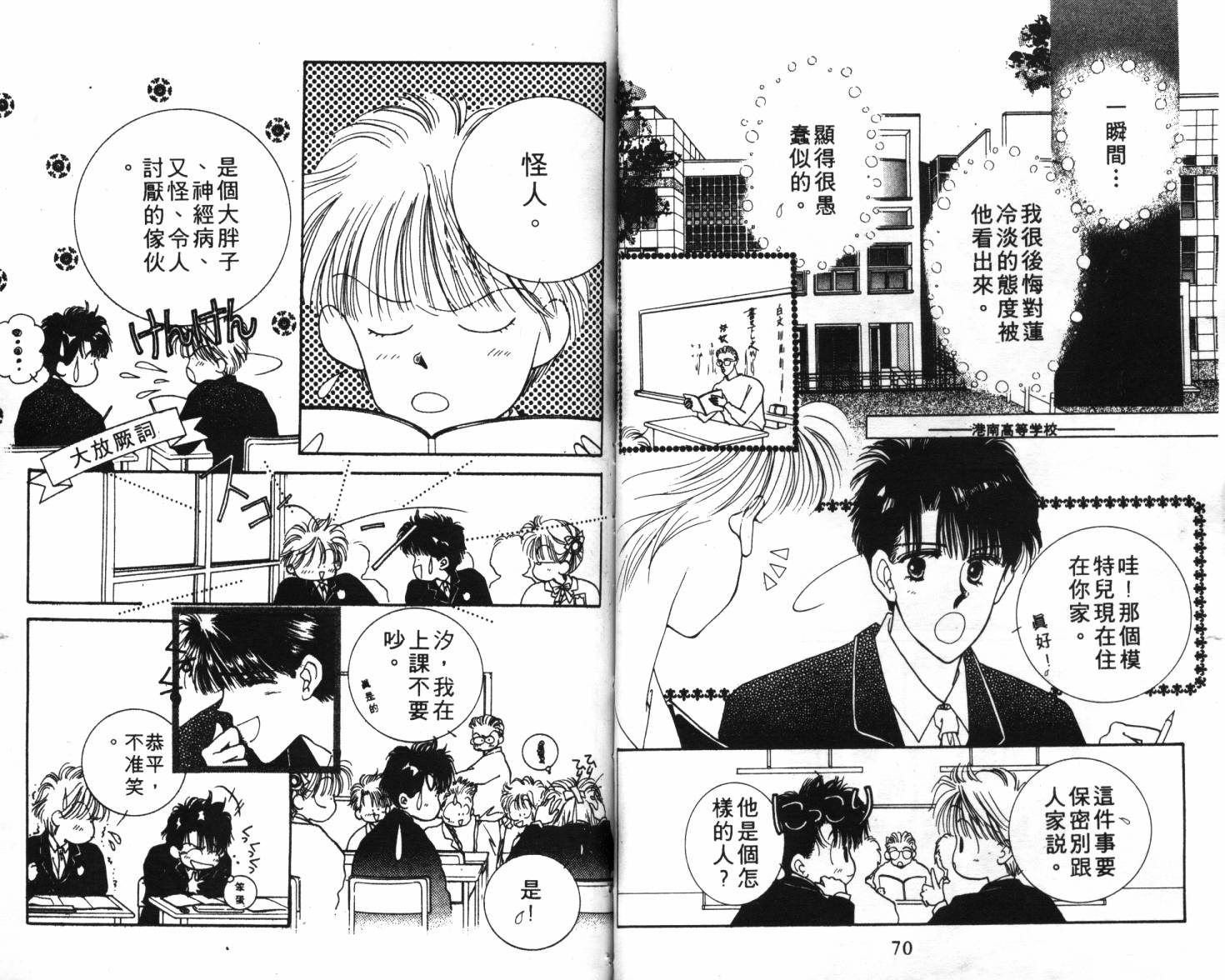 闪亮男孩韩漫全集-1无删减无遮挡章节图片 