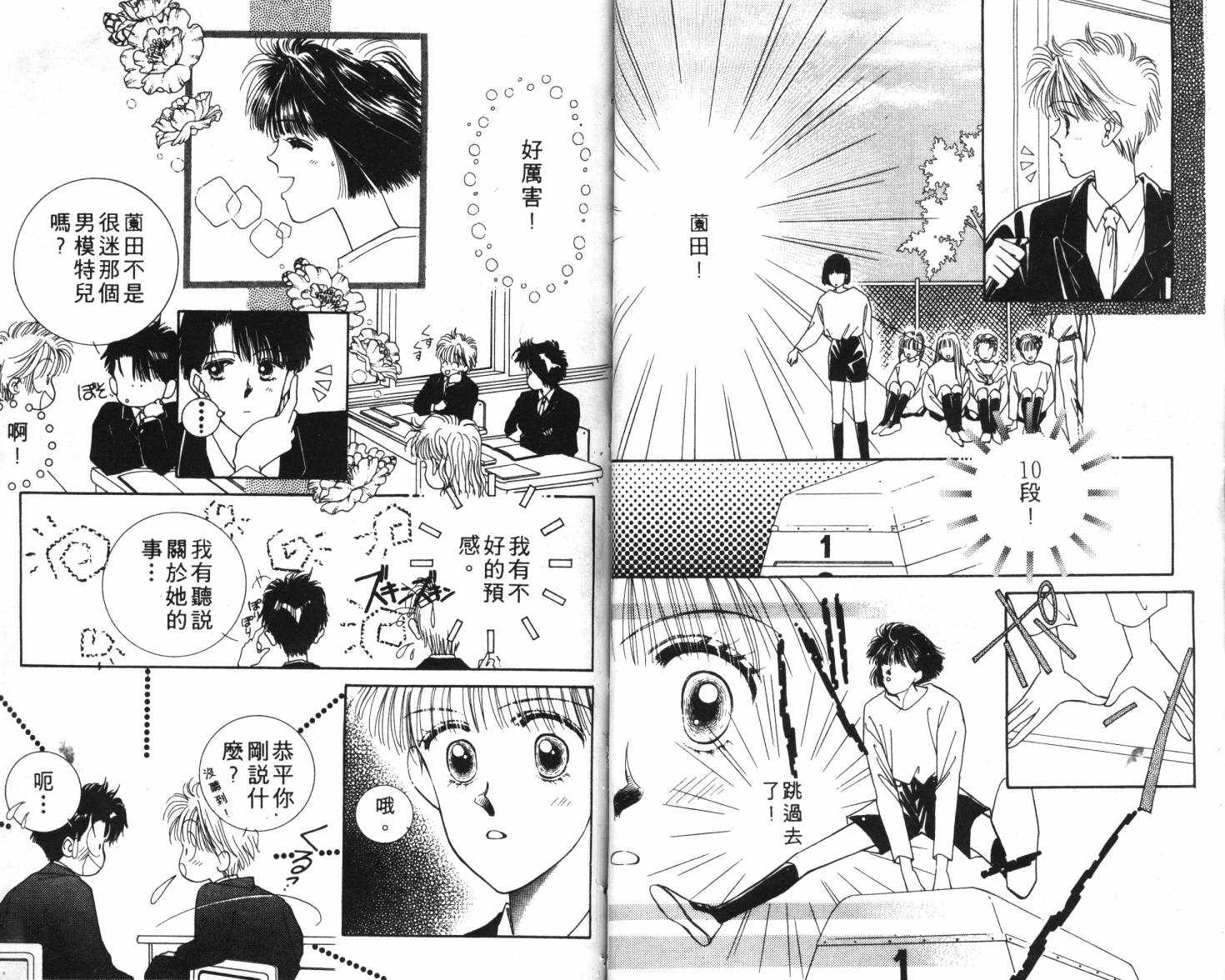 闪亮男孩韩漫全集-1无删减无遮挡章节图片 