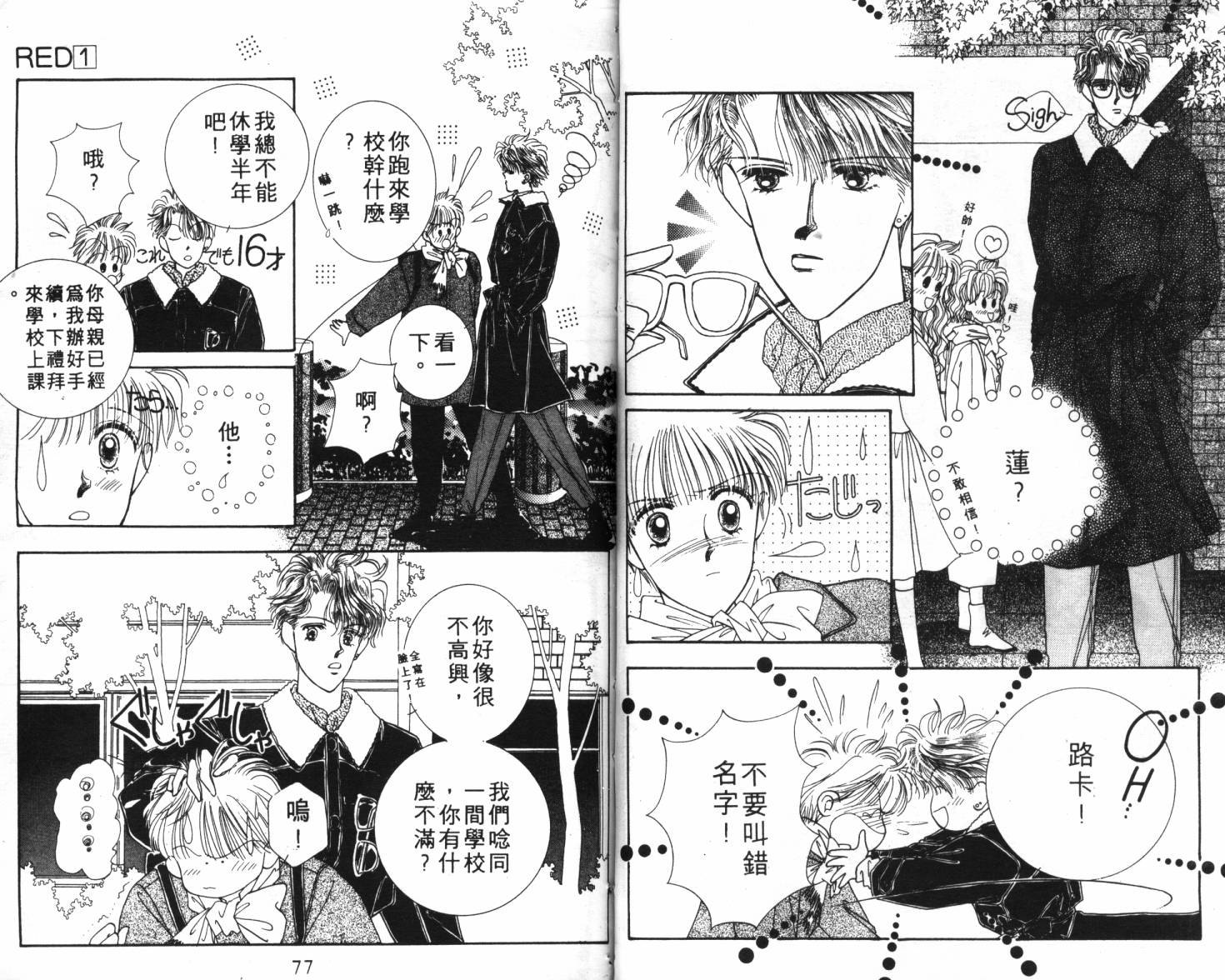闪亮男孩韩漫全集-1无删减无遮挡章节图片 