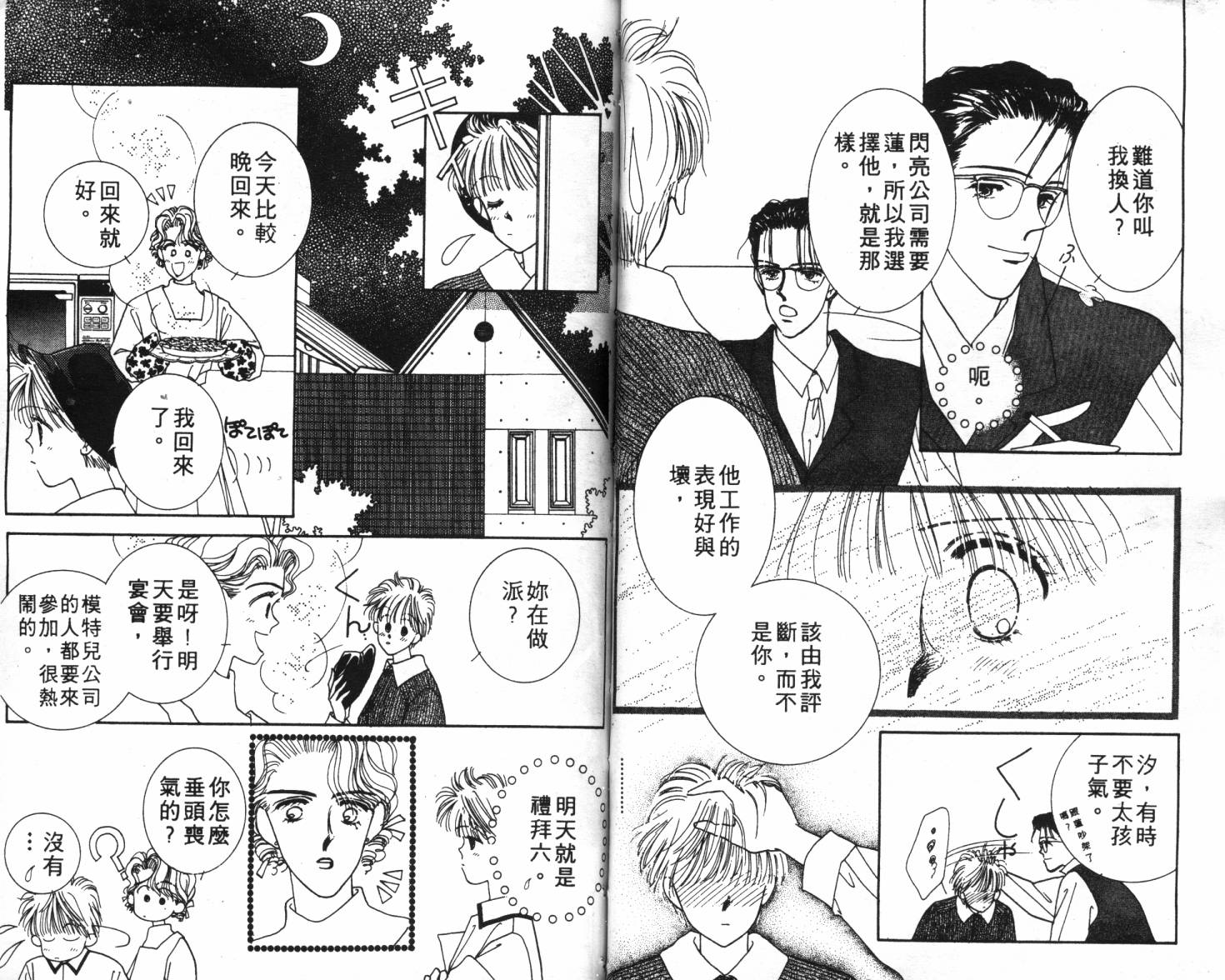 闪亮男孩韩漫全集-1无删减无遮挡章节图片 