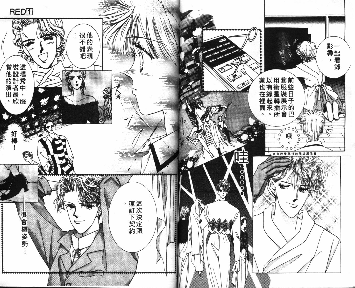 闪亮男孩韩漫全集-1无删减无遮挡章节图片 