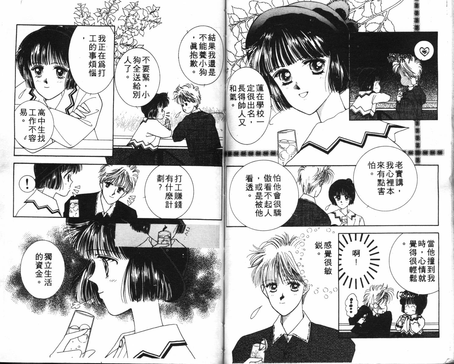 闪亮男孩韩漫全集-1无删减无遮挡章节图片 