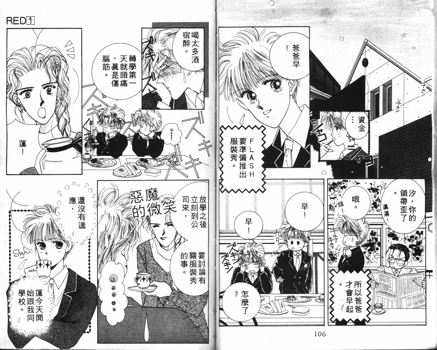 闪亮男孩韩漫全集-1无删减无遮挡章节图片 