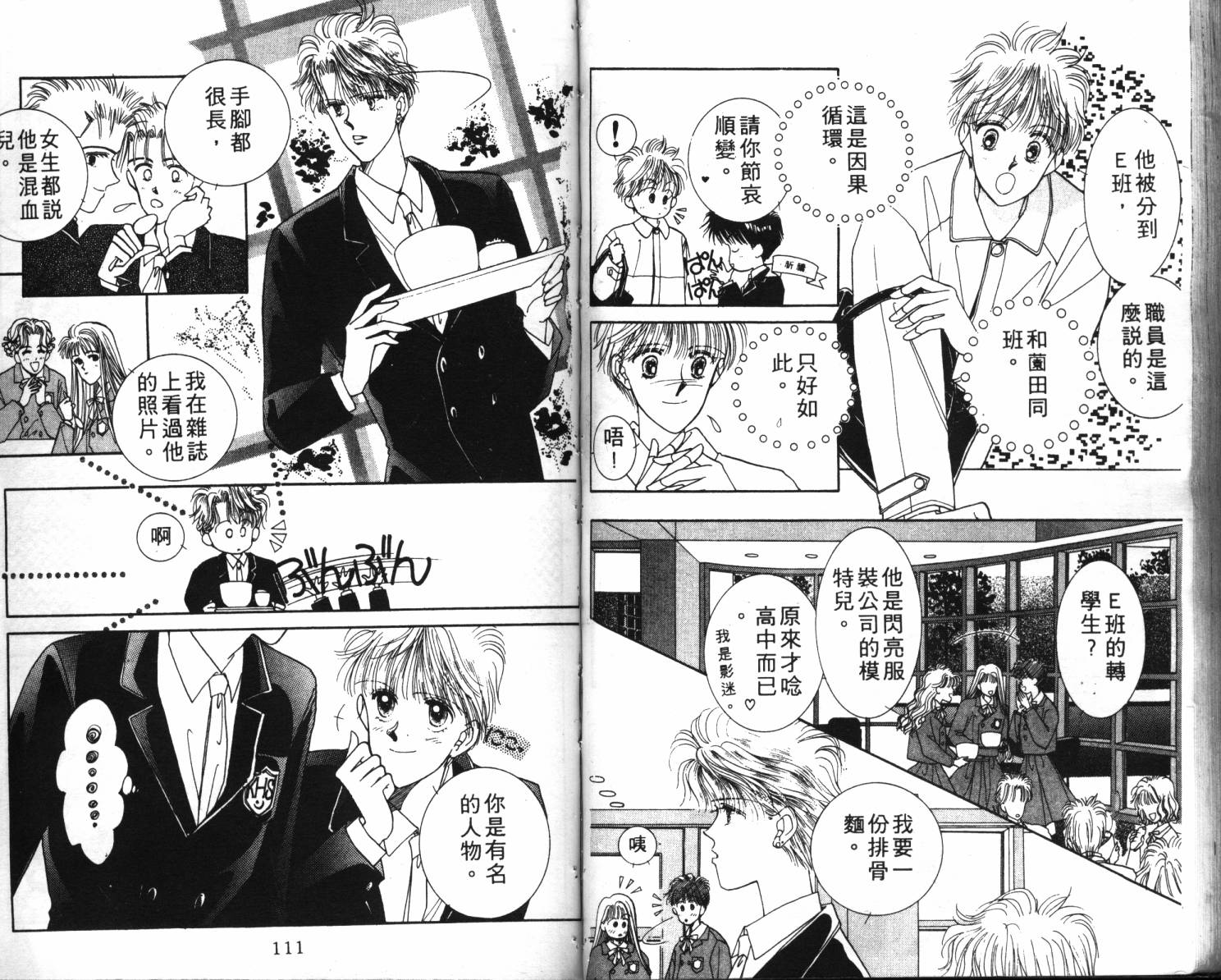 闪亮男孩韩漫全集-1无删减无遮挡章节图片 