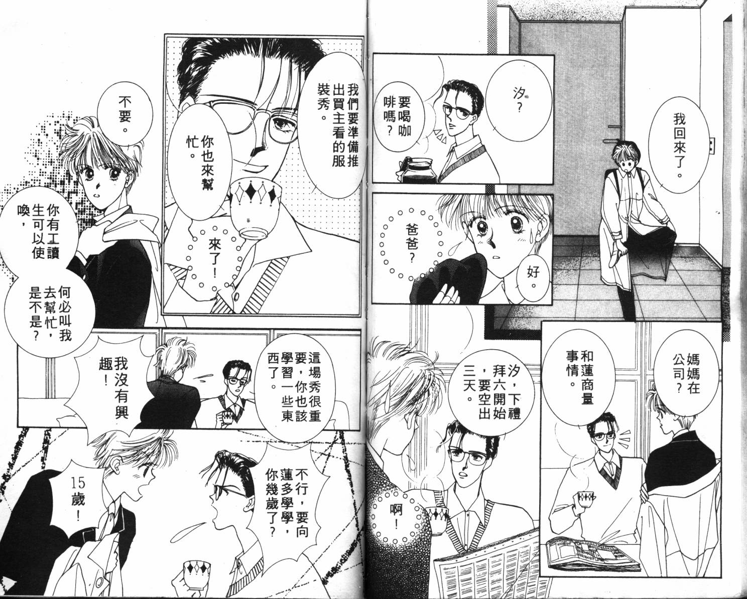 闪亮男孩韩漫全集-1无删减无遮挡章节图片 