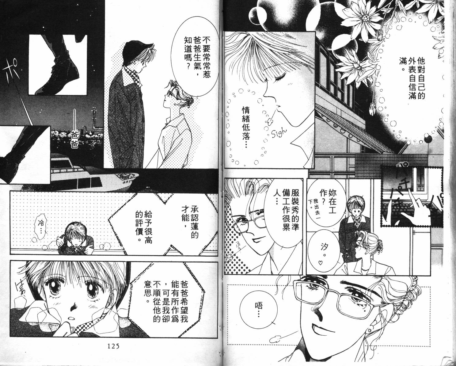 闪亮男孩韩漫全集-1无删减无遮挡章节图片 