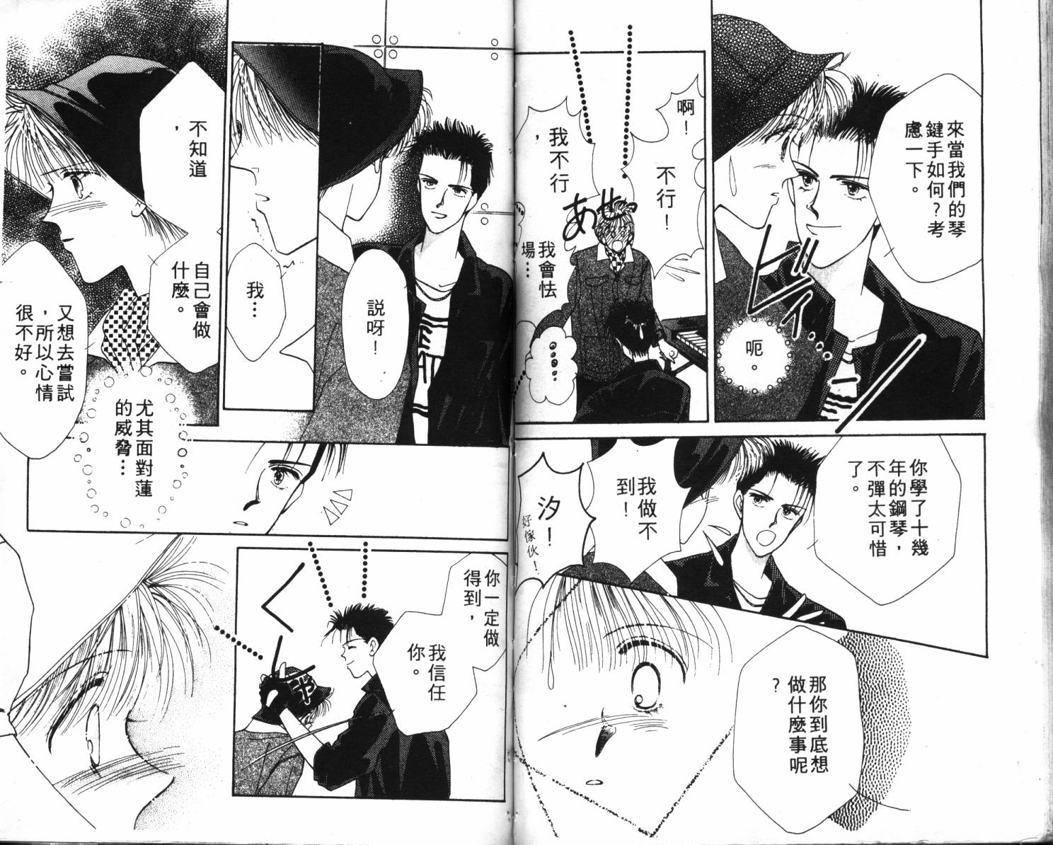 闪亮男孩韩漫全集-1无删减无遮挡章节图片 