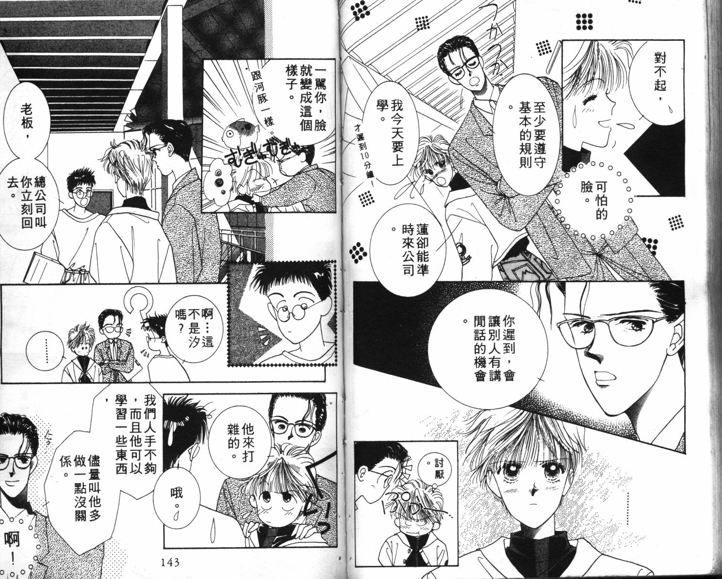 闪亮男孩韩漫全集-1无删减无遮挡章节图片 