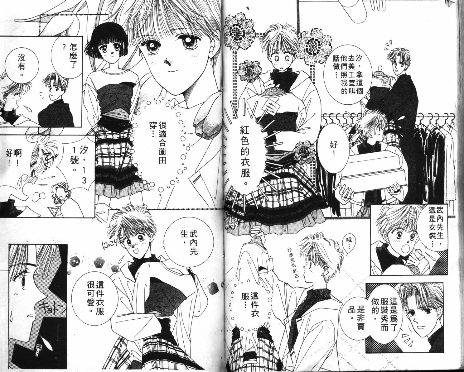 闪亮男孩韩漫全集-1无删减无遮挡章节图片 