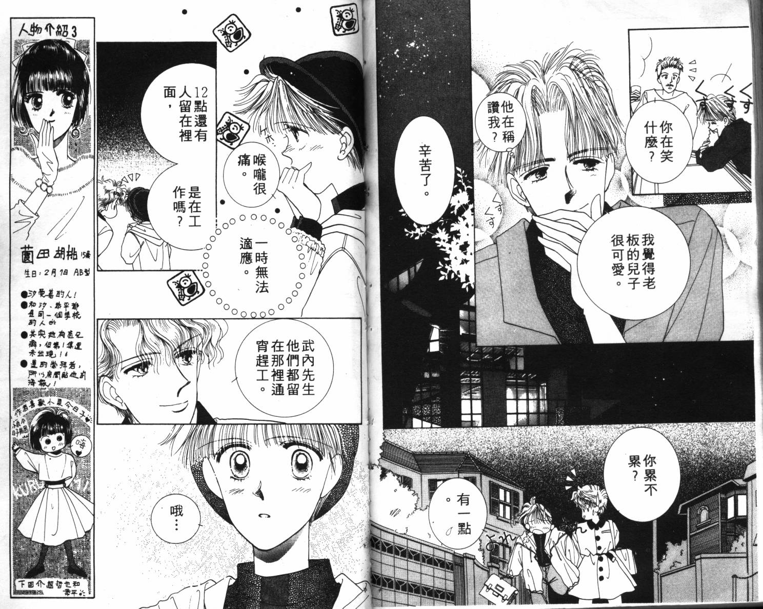 闪亮男孩韩漫全集-1无删减无遮挡章节图片 